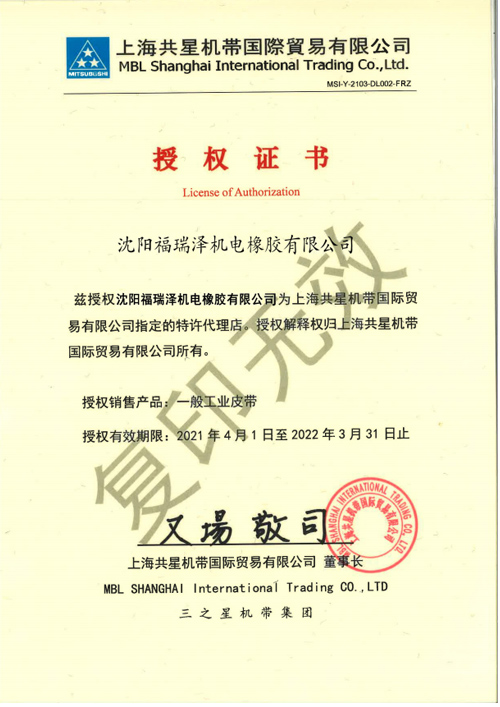 三星授权